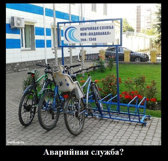 Аварийная служба 1340