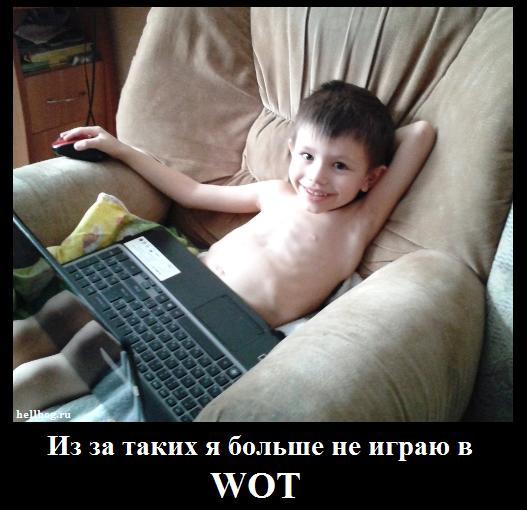 Из за таких я больше не играю в WOT